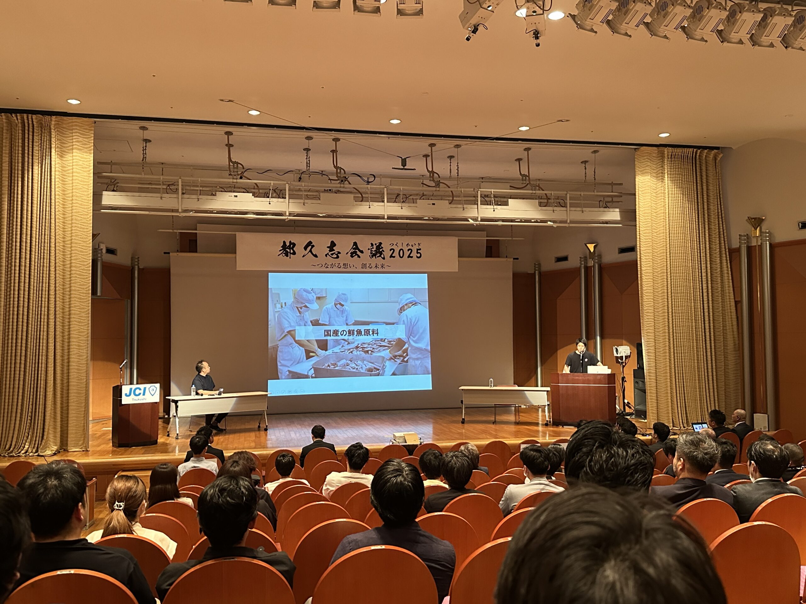 都久志会議2025 開催レポート