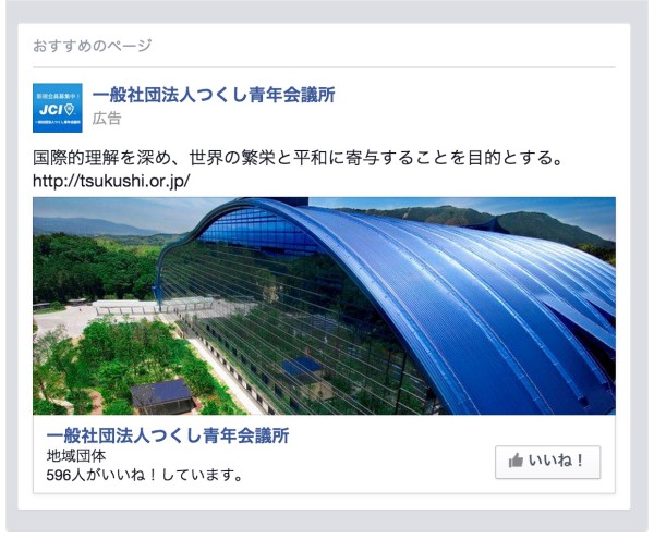 一般社団法人つくし青年会議所