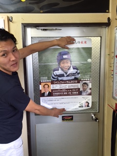 つくしフォーラム２０１５の協賛をいただきました！