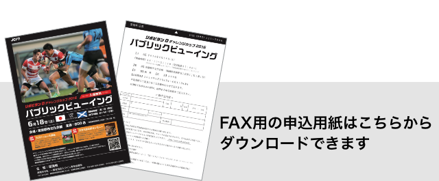 2016pv_fax_PDF
