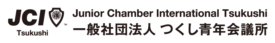 一般社団法人つくし青年会議所ロゴ